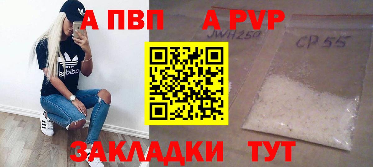 Шебекино  A PVP кристаллы  Альфа ПВП Соль  Alpha PVP  Вход с VPN 