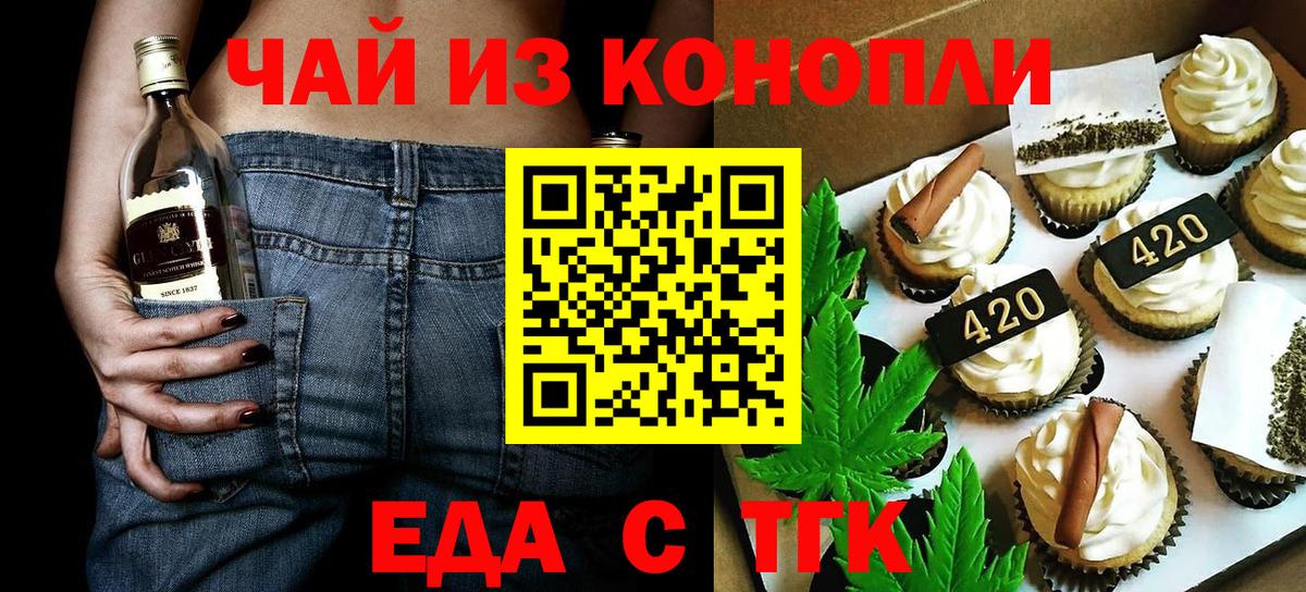 Cannafood марихуана Шебекино