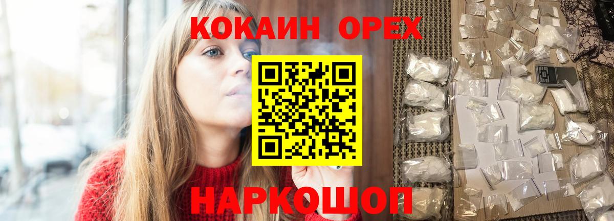 COCAIN Боливия  COCAIN VHQ  Cocaine  Шебекино  Вход с VPN 