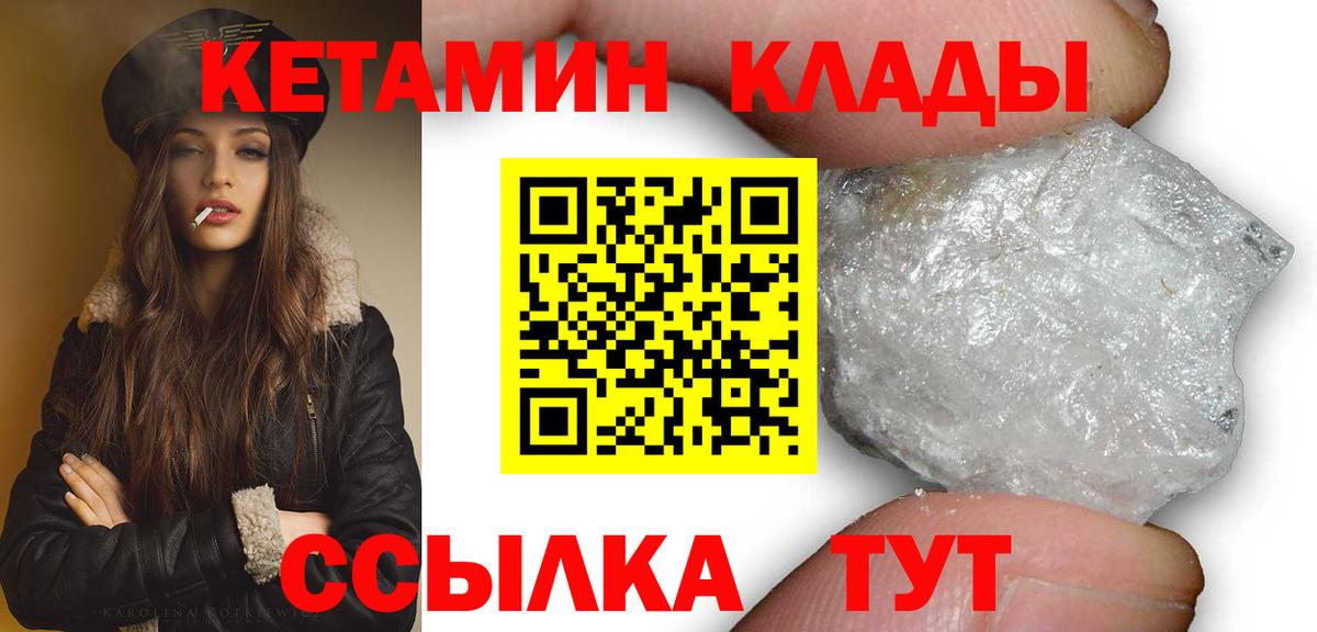 Кетамин ketamine  Вход с VPN  КЕТАМИН ketamine  omg ONION  Шебекино 