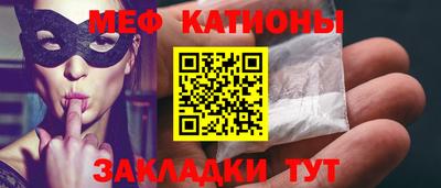 меф VHQ Мариинск