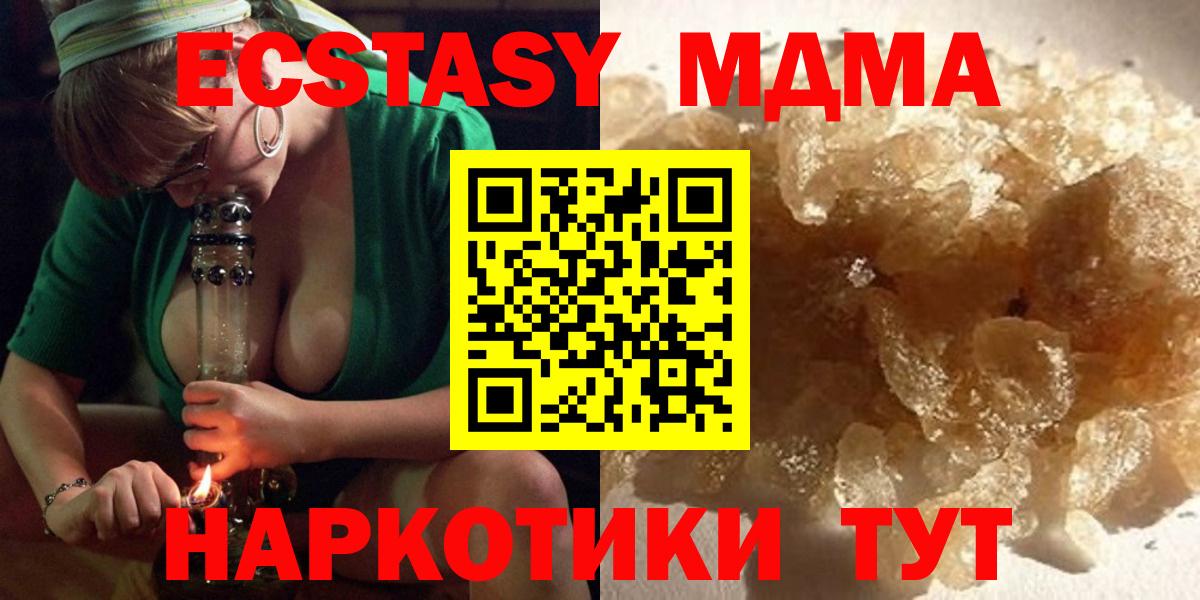 MDMA молли  Вход с VPN  Шебекино  МДМА VHQ 