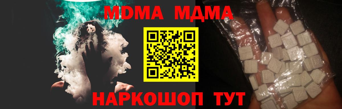 MDMA VHQ Шебекино