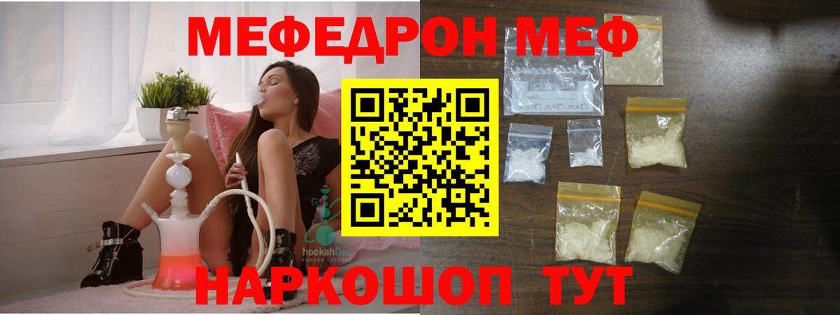 Мефедрон мука Шебекино