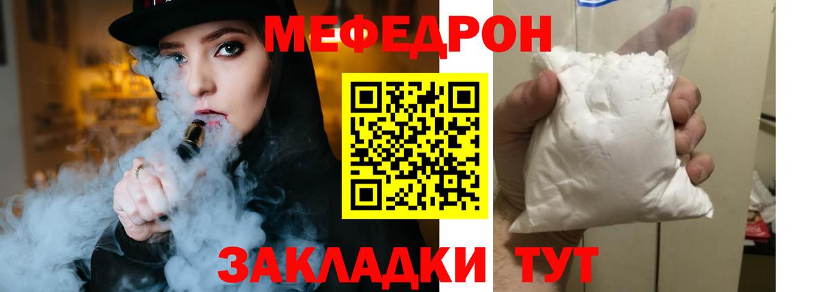 МЯУ-МЯУ мяу мяу  Вход с VPN  Шебекино  МЯУ-МЯУ  МЯУ-МЯУ VHQ  МЕФ 