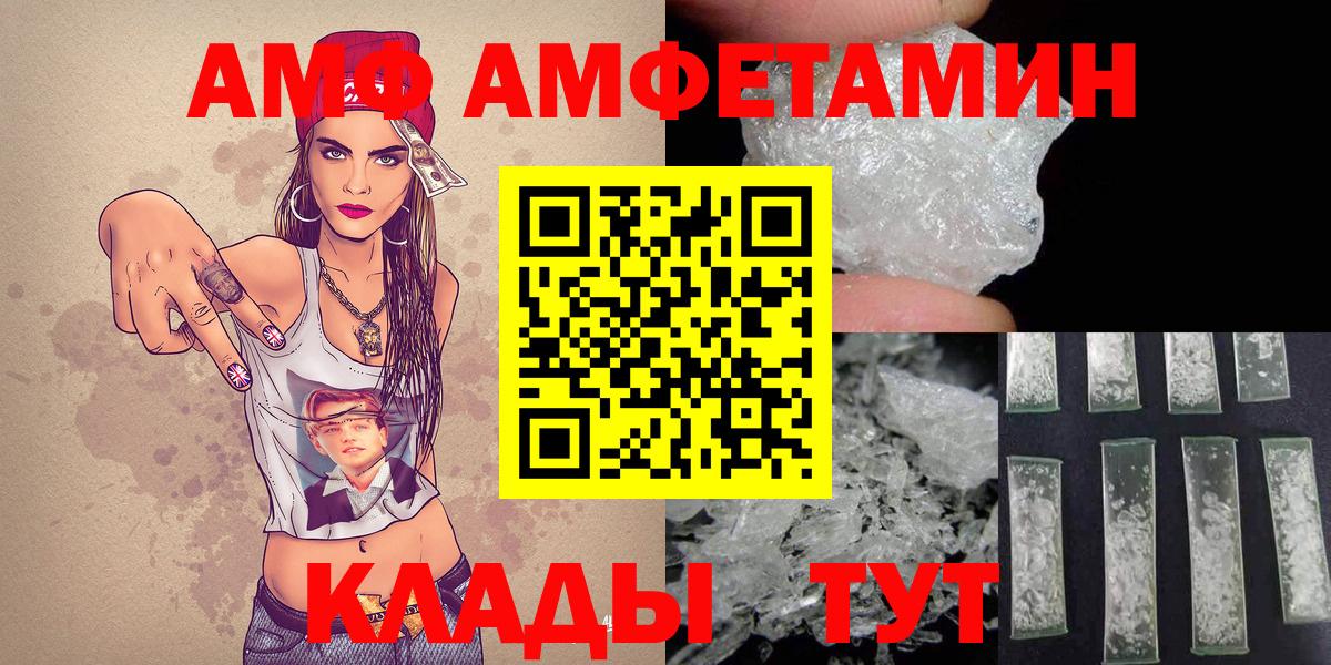 МЕТАМФЕТАМИН  Метамфетамин Декстрометамфетамин 99.9%  Вход с VPN  Шебекино  Метамфетамин Декстрометамфетамин 99.9% 