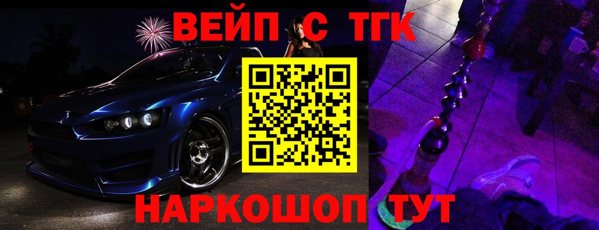 Шебекино  Дистиллят ТГК жижа  Вход с VPN 