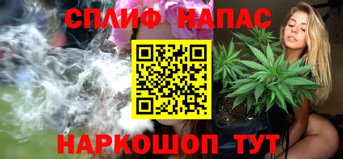 МАРИХУАНА THC 21% Шебекино